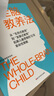 全脑教养法+全脑教养法实战指南2册套装 理论 实操指南 育儿家教 家教方法 书籍   知名脑科学家丹尼尔·西格尔经典著作 5大维度整合孩子大脑，12项革命性策略拓展儿童思 实拍图