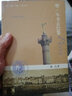 带一本书去巴黎 生活·读书·新知三联书店 林达 著 书籍 实拍图
