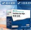 博士伦纯视日夜近视透明隐形眼镜月抛6片装 硅水凝胶连续佩戴型 500度 实拍图