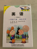 英语（新标准）一年级下册 学生卡片（一年级起点）外研版小学英语教材配套教辅 实拍图