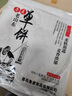 玮世【5种口味可选】 春饼全麦山东煎饼烙馍单饼卷饼皮大饼筋饼皮 白面单饼 2.5kg （约50张） 实拍图