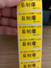 宣楚 彩色热敏标签纸 三防不干胶条码打印贴纸 可定制 黄色 宽70mm*高50mm*960张 实拍图