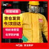 NXG G56连体防化服 化学实验室耐酸碱服 化工喷漆农药喷洒防护服 实拍图