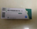 [百邦] 缬沙坦氨氯地平片(Ⅰ) 80mg:5mg*14片/盒 10盒装 实拍图