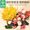 贡苑【特加人参黄精杜仲雄】金丝皇菊花枸杞决明子茶30包330g养护男肝 实拍图