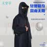 天堂伞天堂单人连体雨披长款防水风雨衣男女成人防护安全反光条风衣 XXXL（适合身高180cm以上） 实拍图