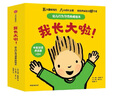 我长大啦！幼儿行为习惯养成绘本（中英双语点读版） 【1-4岁】 佩妮·塔索尼著 实拍图