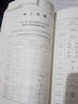 无师自通系列书：电工基础知识京东超级618 实拍图