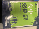 2025版高中必刷题 高一上 物理 必修一 人教版 江苏专用 教材同步练习册 理想树图书 实拍图