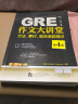 新东方 GRE作文大讲堂方法、素材、题库逐题精讲（第4版） 实拍图