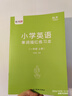 绍泽文化 小学生1-3年级英语单词描红本SL人教版课文同步练习本 儿童英文斜体单词默写本练字帖 一年级上下册 实拍图
