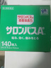 【保税仓速发包邮包税】日本久光制药撒隆巴斯镇痛贴久光止痛膏贴肌肉酸痛护膝护具肩痛腰痛肌肉痛原装进口 Ae基本款3盒420贴 实拍图