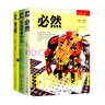 京东定制――KK三部曲：必然+失控+科技想要什么（套装共3册） 实拍图