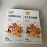 秋田满满益生元酱油照烧汁黑椒汁减盐减钠调味料拌饭拌面添加调味料粉 日式果蔬咖喱 实拍图