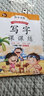 田英章字帖写字课课练一年级下册同步楷书字帖 小学生语文写字练字帖天天练生字抄写本钢笔楷书练习册课本描红书学生规范字 实拍图