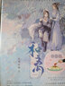 和离1+2完结篇 九鹭非香暌违四年燃情力作 青春文学甜虐交织古风玄幻仙侠小说 昆仑上仙伏九夏×雪狼妖谢玄青 和离全2册 实拍图