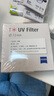 蔡司（ZEISS）相机UV镜减光T*镀膜高清高透Filter富士尼康索尼通用滤镜微单保护镜头 77mm 实拍图