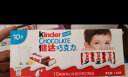 健达（Kinder）牛奶巧克力制品4条装50g 儿童休闲零食 母亲节送礼 实拍图