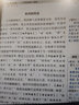 【自选】点拨七年级上册2025同步新版教材 初一知识点梳理解读练习题 七年级上下册课本全解全析 七年级下册【数学】人教版（25春） 实拍图