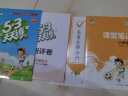 53天天练 小学数学 三年级上册 BSD 北师大版 2023秋季 含参考答案 赠测评卷 实拍图