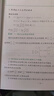 新版2027考研数学 李永乐复习全书基础篇线性代数 学习册+练题册 金榜时代27版考研数学知识点用书+视频课程 书课包 可搭配考研真题试卷张宇基础30讲李林 实拍图