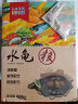 命脉龟粮水龟粮乌龟饲料幼龟粮半水龟饲料巴西龟草龟增色牧草粮乌龟料龟料龟食缓沉上浮稚龟开口粮石龟粮 水龟粮900g 实拍图