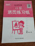 一年级到六年级 每日六分钟活页练习纸小学生语文数学28开可撕的活页纸每日一练108页双面印刷纸张厚实一本装两本装五本装人教版 【口算】108页单本装/不分版本活页纸 二年级上册 实拍图