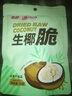 南国生椰脆块 海南特产即食休闲零食 烘烤椰子肉椰子脆块椰果干 30g生椰脆*2袋 实拍图