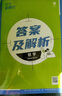 2025版高中必刷题 高一下 物理 必修 第二册 人教版 江苏专用 教材同步练习册 理想树图书 实拍图