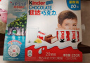 健达（Kinder）牛奶夹心巧克力制品20条装(量贩装)250g 儿童休闲零食生日礼物 实拍图