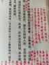 古体小说丛刊：拾遗记校注 实拍图