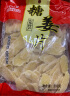 龙叮咚糖姜片姜糖片生姜糖果即食泡水茶蜜饯果干办公室休闲食品500g 实拍图