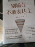 零浪费生活 实拍图