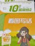 二年级上册语文：看图写话+阅读理解 思维导图素材积累 语文写作技巧入门起步大全 人教版课堂笔记天天练 实拍图