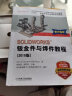 SOLIDWORKS钣金件与焊件教程（2019版） 实拍图