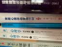 心理学：国际视野（套装上下册） 实拍图