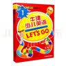 牛津少儿英语1(Lets Go Starter)1第二版 学生用书 练习册 适合第一册 实拍图