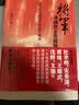 将军决战岂止在战场 实拍图