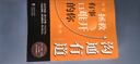 【时光学】回话有招+沟通有道 高情商回话开口就轻松征服他人沟通说话技巧口才训练书籍 晒单实拍图