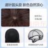 梦唯诗 假发女自然全头套真发全真人发女士短卷发中老年送妈妈假发 深棕色-辫子发-升级递针 短发 实拍图