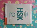 HSK标准教程2 教师用书 实拍图