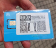 （自取）香港澳门5G/4G电话卡无限流量包上网卡手机港澳通用 自取 3天卡港澳5G无限流量（送卡针） 实拍图