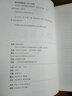 猎人笔记/初中语文课外阅读经典读本 中小学生必读名著 实拍图
