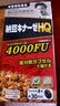 明治药品纳豆激酶胶囊 高含量纳豆激酶中老年人非红曲水蛭素 明治药品纳豆激酶胶囊4000FU 120粒*3瓶 实拍图