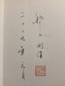 传印阁 姓名定刻个人刻章寿山石刻字闲章私章篆刻名字盖章书法藏书国画印章火漆送朋友教师学生用印方章 15mm寿山石【含锦盒+印泥】 实拍图