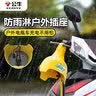公牛防水插座排插户外防雨淋雨水插线板室外电动摩托车电瓶车充电延长线接线板电插座 【3C认证 20米C3210】加粗线芯1.5平方 实拍图