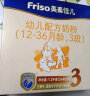 美素佳儿（Friso）儿童配方奶粉 4段（3岁以上至6岁适用）1200克（荷兰原装进口） 实拍图