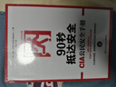 【包邮】户外生存图鉴+图解野外生存指南+图解荒野求生和自我防卫 荒岛求生野外探险技能手册户外旅行求生救命指南书户外 冒险探险知识书 图解野外生存手册+ 90秒抵达安全 +DK急救手册 实拍图