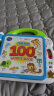 伟易达（Vtech）早教机英语启蒙100词学习点读机宝宝有声书玩具男女孩儿童节礼物 实拍图
