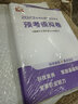 官方正版 提干军考备考2026复习资料本科大学生士兵提干 军事职业能力考核综合知识与能力考试基础训练及模拟试卷 提干学习资料 优秀保送军队军校考试 2025提干教材书 提干分析推理融通人力考试中心 2 实拍图